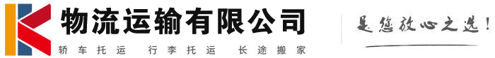 盱眙物流有限公司